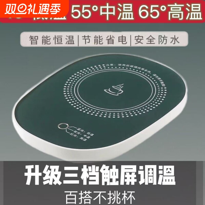 智能三档暖暖杯55度自动恒温加热杯垫杯子牛奶神器保温碟加热底座