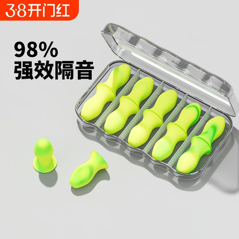 耳塞防噪音隔音睡眠睡觉专用宿舍学习晚超强静音神器学生泡棉降噪