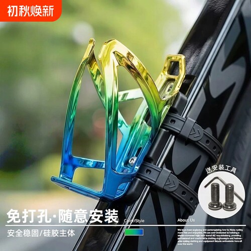 免打孔通用便携自行车水壶架