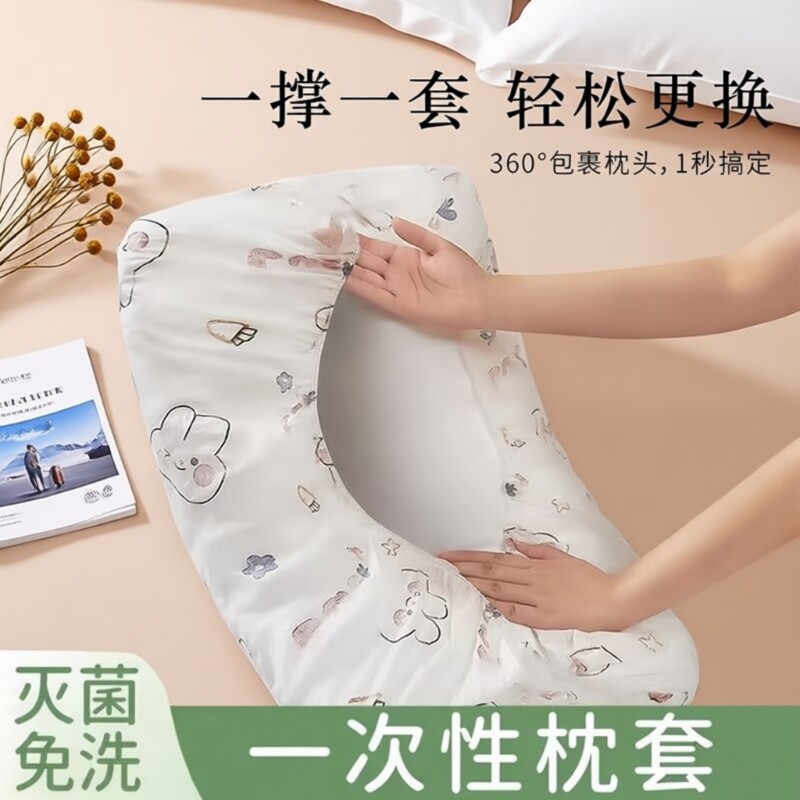 旅游一次性枕头套枕套旅行枕巾加厚隔脏单人火车卧铺酒店床上用品
