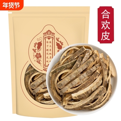甄选合欢皮正品干货新货合昏皮合欢树木皮另售酸枣仁夜交藤