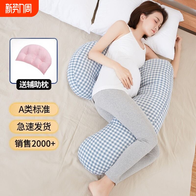 孕妇枕护腰侧睡枕托腹u型侧卧抱枕睡觉专用神器孕期垫靠枕头用品