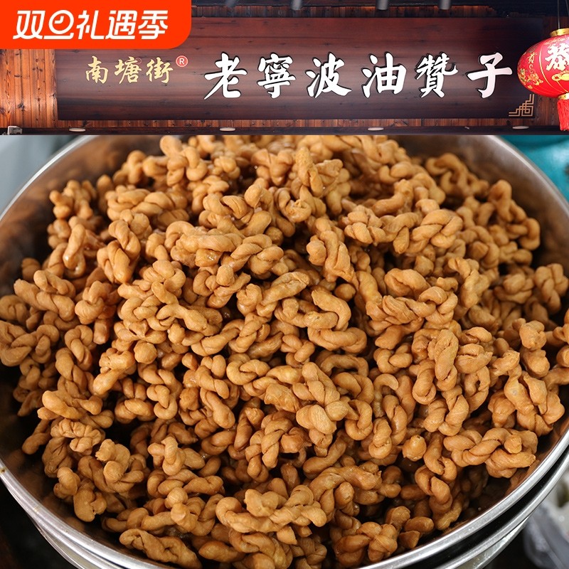 宁波特产南塘老街油赞子老宁波手工小麻花原味海苔零食咸味健康