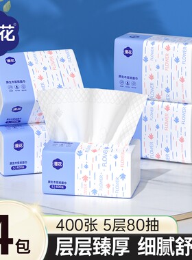 漫花抽纸巾实惠装宿舍用擦手用纸