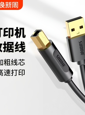 打印机数据线连接加长usb电脑延长转方口3m5m10米适用于惠普接口