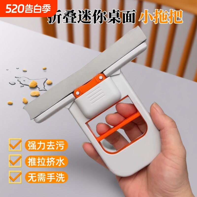 迷你小拖把代替抹布桌面清洁神器卫生间懒人擦玻璃好物餐桌海绵擦