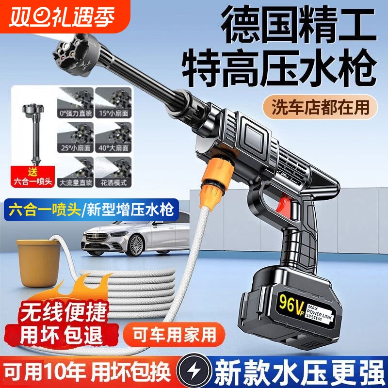 洗车水枪高压家用洗车机220v清洗机车用强力洗车洗地泵六合一水枪