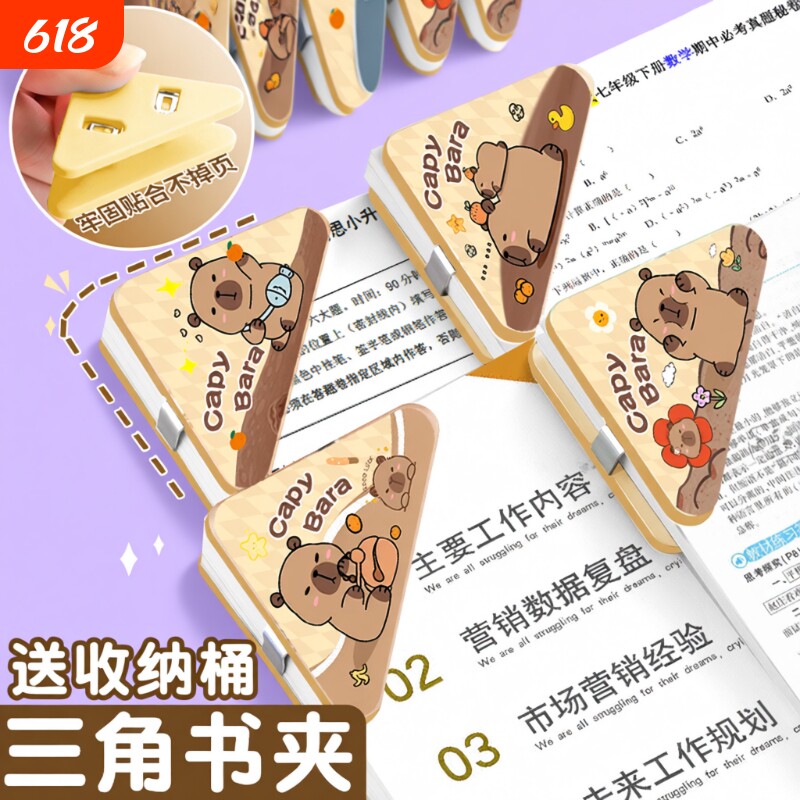 试卷收纳三角夹边角夹试卷夹文件夹小学生透明整理神器夹子文具卷子夹书夹办公用长尾夹书本书角卷边分类纸张