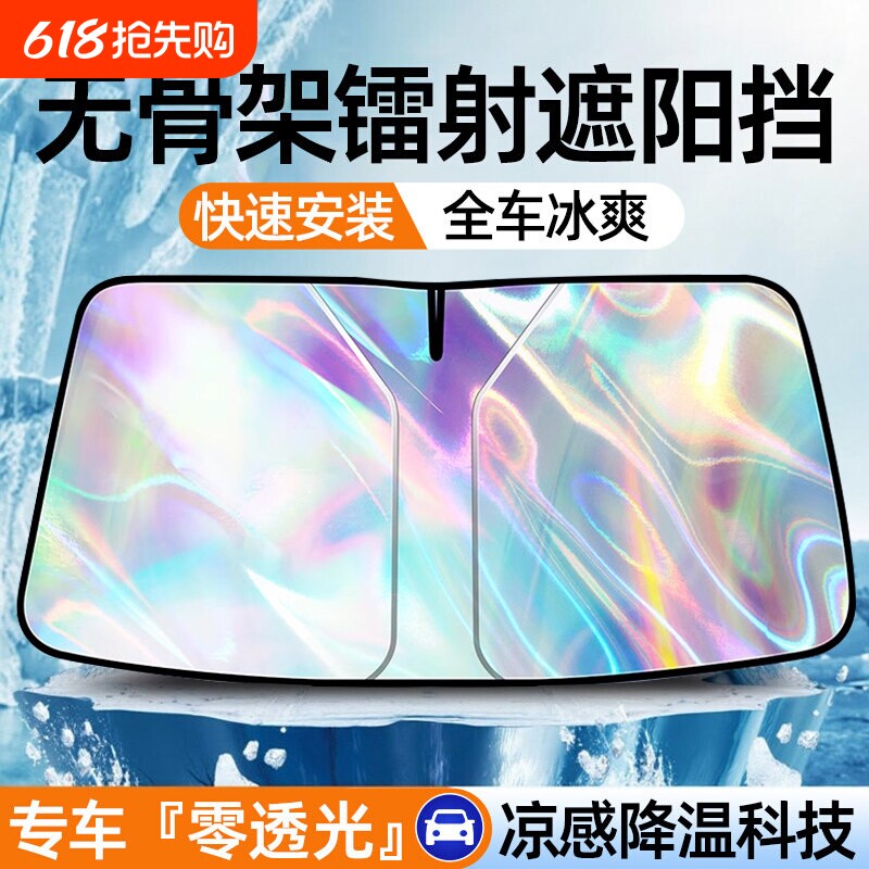 汽车遮阳前挡防晒隔热遮阳挡板2025新款神器挡风玻璃遮光板遮阳伞