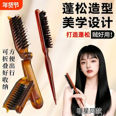 猪鬃折叠毛梳加量鬃毛梳走油腻感