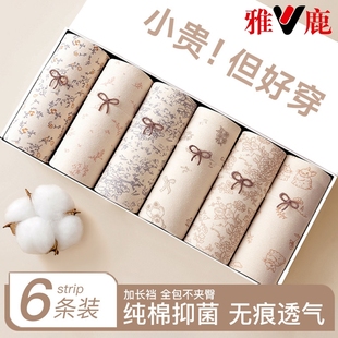 女生无痕平角短裤 中腰 全棉a类纯棉10a级抗菌2026新款 雅鹿女士内裤