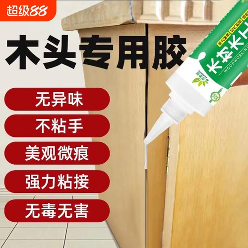 粘木头胶水强力木工白乳胶