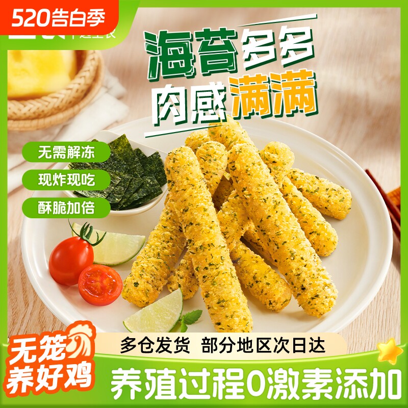 圣农海苔鸡肉条230g*2袋官方旗舰店空气炸锅半成品食材零食鸡胸