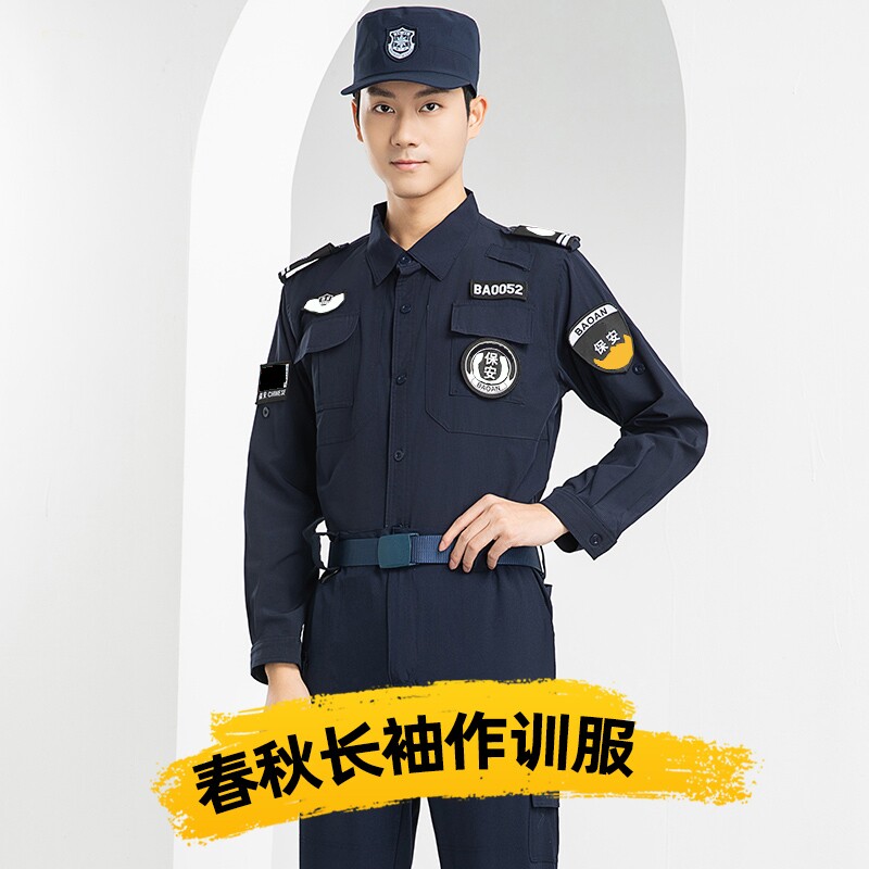 保安工作服夏装短袖春秋套装男长袖作训服物业制服新款保安服