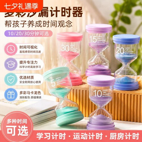 桌面沙漏刷牙计时器创意礼品玩具
