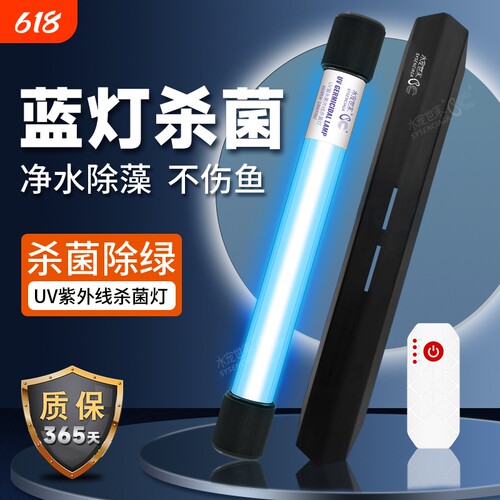 鱼缸uv杀菌灯紫外线净水除藻