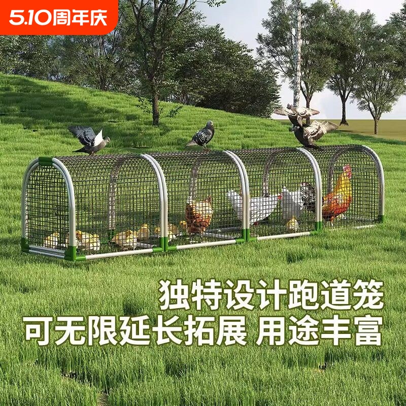 走地铁网鸡笼跑道养鸡隧道笼子农场户外溜达鸡笼子庭院农家用散养