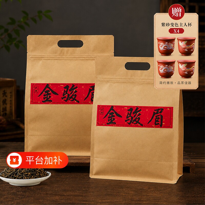 武夷山金骏眉红茶特级正宗武夷山茶叶武夷红茶蜜香型散装袋装500g