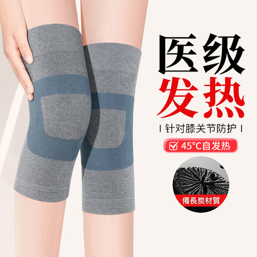 顺丰加急】备长炭热敷护膝老寒腿
