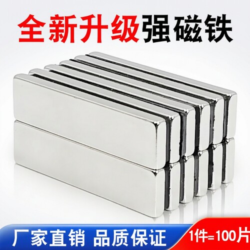 强力磁铁贴片方形|超2000次加购