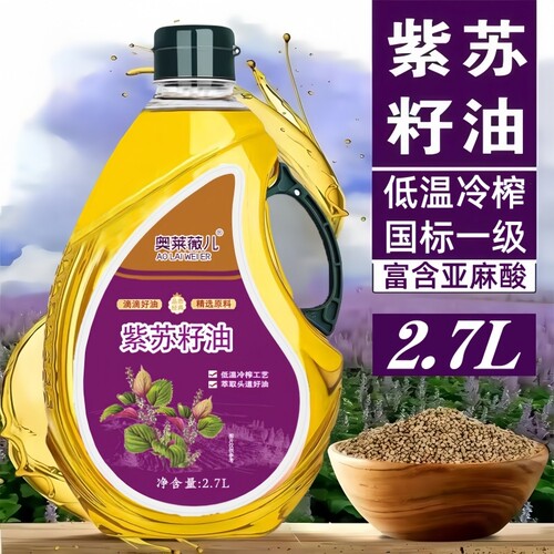 紫苏籽油物理一级富含亚麻酸