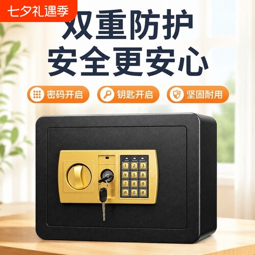 新款电子投币保险箱家用小型