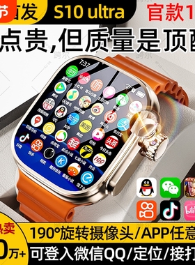 正品华强北s10手表顶配版S9可插卡ultra4watch智能蜂窝初高中生运动心率青少年游戏可玩指纹健康摄像方形高清