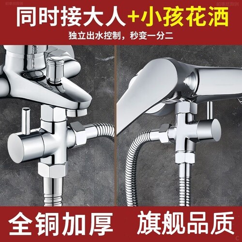 4分花洒分水器一进二出淋浴三通