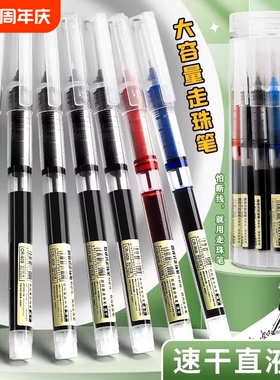 中性笔直液式走珠笔黑笔刷题笔签字笔考试老师学生专用笔黑色写字笔圆珠笔水笔水性碳素直液笔笔速干顺滑针管