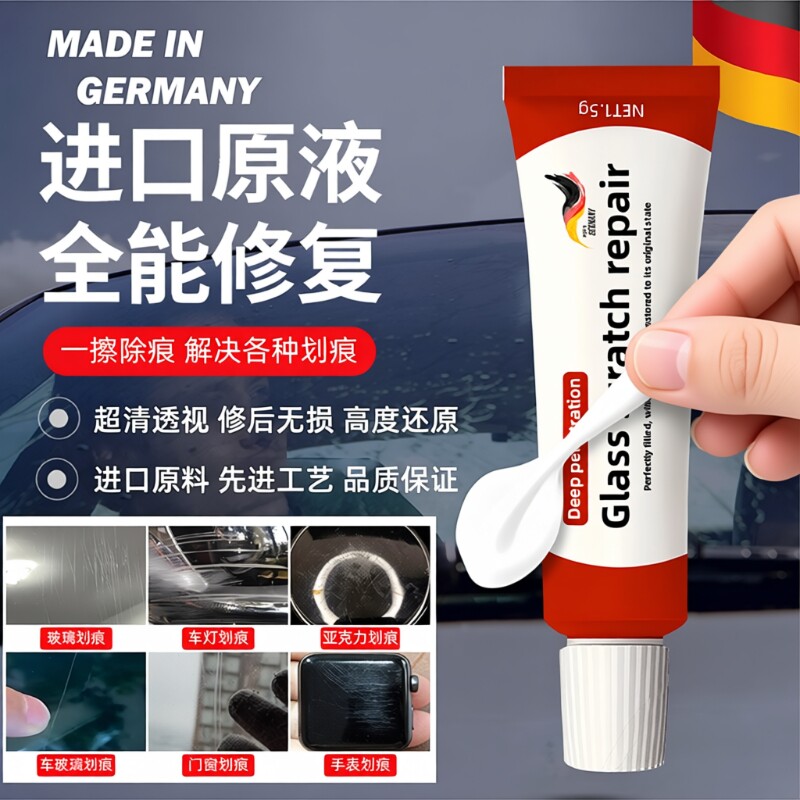 玻璃划痕修复液汽车前挡风裂纹修补手表镜子鱼缸裂缝无痕胶水抛光