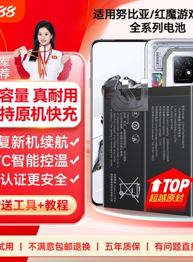 角能7s适用红魔7电池7pro红魔6pro原装6spro红魔8pro大容量7spro原厂6r努比亚X手机play红魔5g/1/2代mars/3s