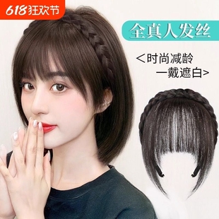假发女发箍刘海一体真发补头顶薄款补发片无痕遮白发薄充前额神器