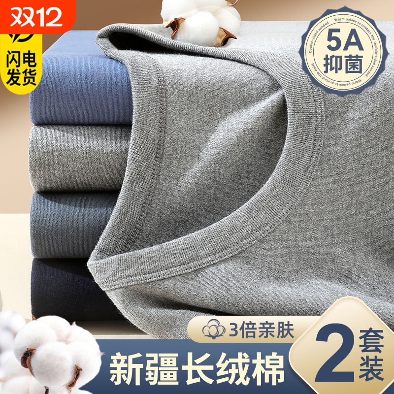 纯棉保暖内衣套装秋衣秋裤两件套