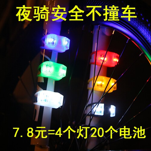 自行车青蛙灯山地车夜骑警示灯