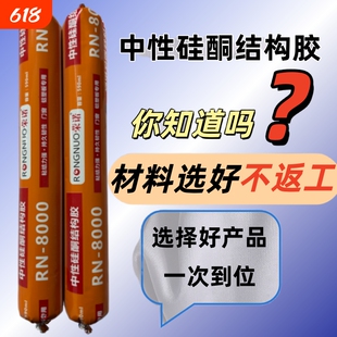 995硅酮结构胶强力高粘度玻璃防水透明耐候密封室外门窗专用胶