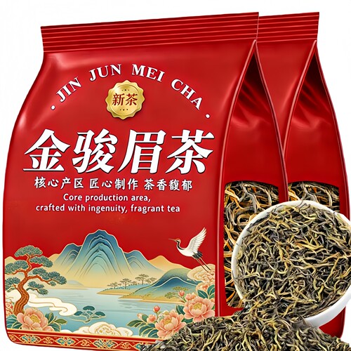 5A金奖特级金骏眉2025新茶红茶叶