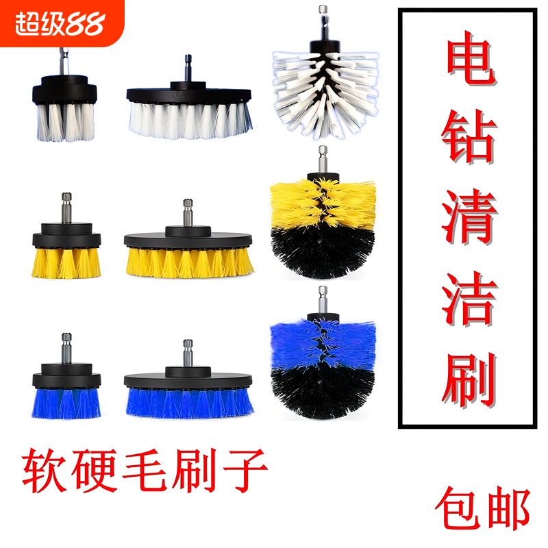 电动清洁刷软硬毛刷子图片