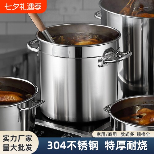 304不锈钢桶圆桶汤桶商用卤桶烧水桶炖锅加厚米桶汤锅家用食品级