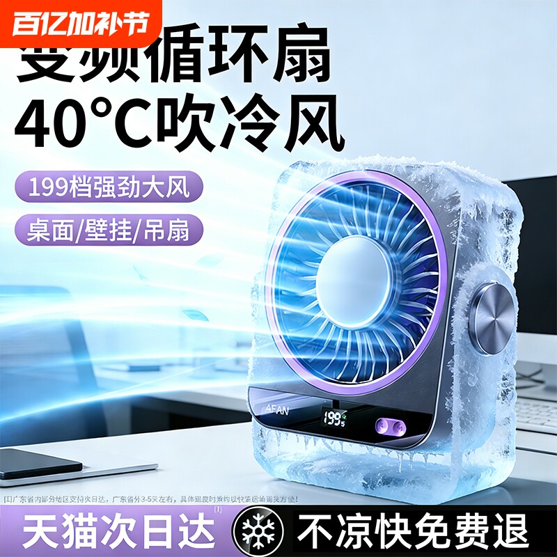 199档制冷小空调】2026新款桌面小风扇小型usb充电学生上课静音办公室桌迷你便携宿舍挂壁家用台式厨房空调扇