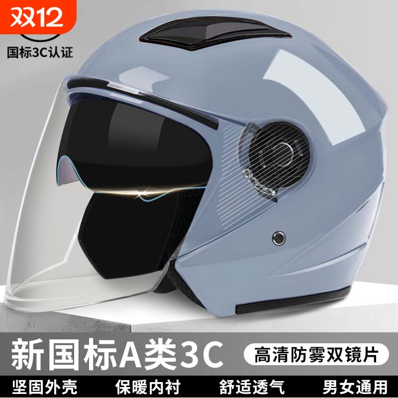 新国标3c认证电动车头盔男女电瓶摩托车四季通用秋冬保暖半盔镜片
