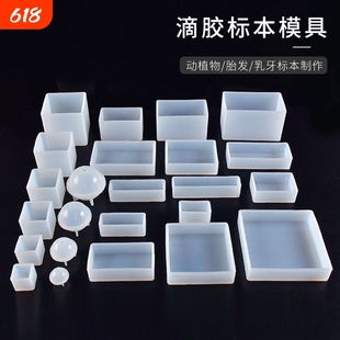 diy水晶滴胶硅胶模具树脂正方形环氧长方形圆球昆虫标本透明方块