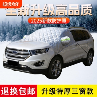 汽车前挡风玻璃防冻罩遮雪挡冬季前档防霜罩冬天防雪板风挡防结冰