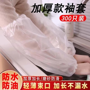 加厚套袖 成人家务专用厨房防水防油加长护袖 防污 套秋冬款 一次性袖