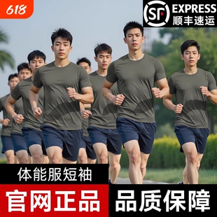 夏季体能服短袖体能训练服套装男正品速干上衣短裤t恤作训运动服