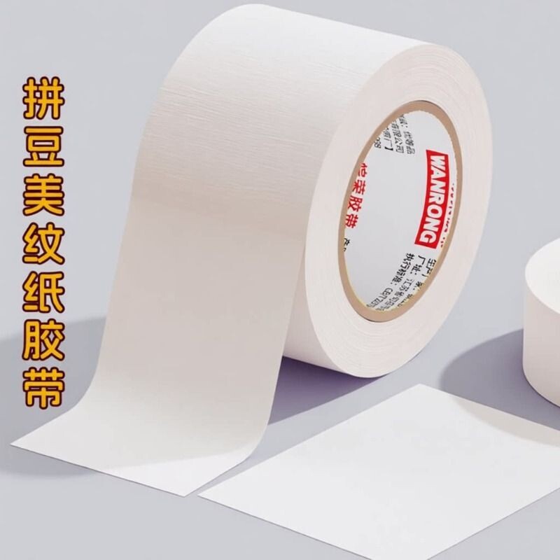 拼豆美纹纸加宽加厚大卷50米拼豆豆大图辅助工具大面积熨烫保护模板