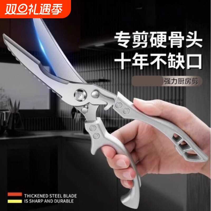 阳江加厚剪刀家用厨房专用剪子鸡鸭鹅骨头不锈钢多功能强力鸡骨剪