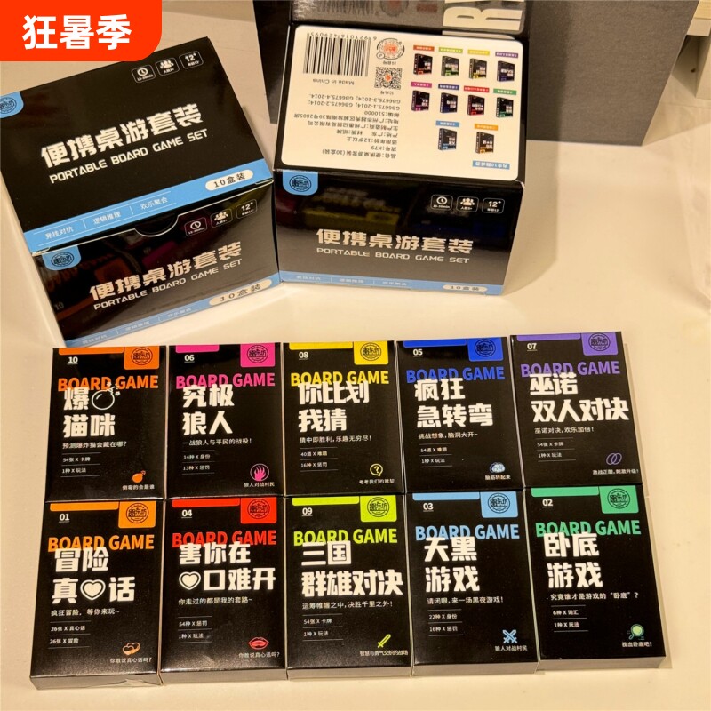 真心话狼人经营类桌游游戏打牌天黑游戏你比划我猜究极狼人真心话 - 实物图