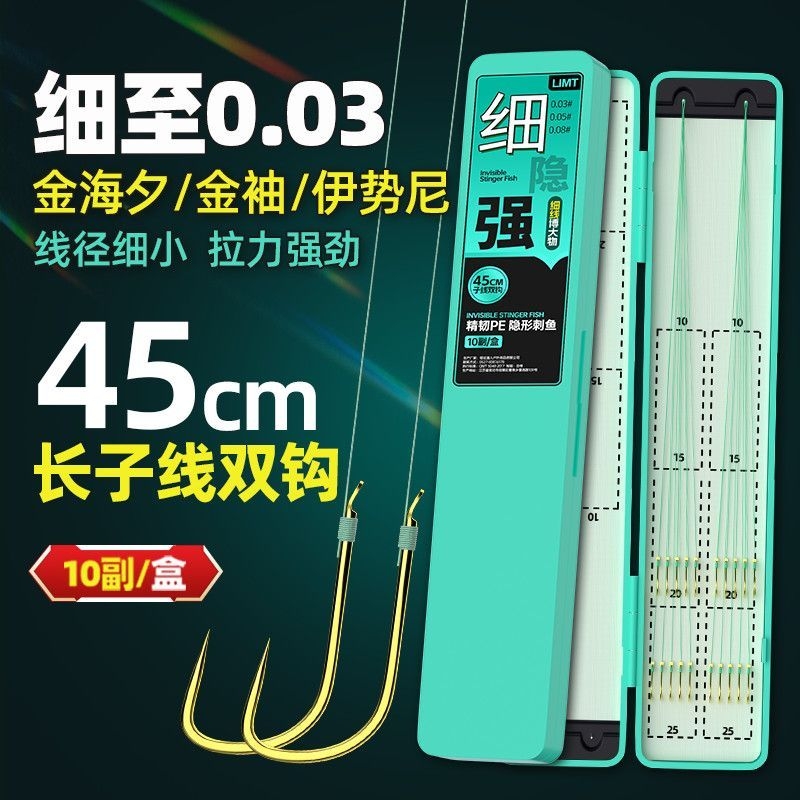 超细大力马pe子线双钩金袖鱼钩成品极细大力马子线黑坑伊势尼溪流