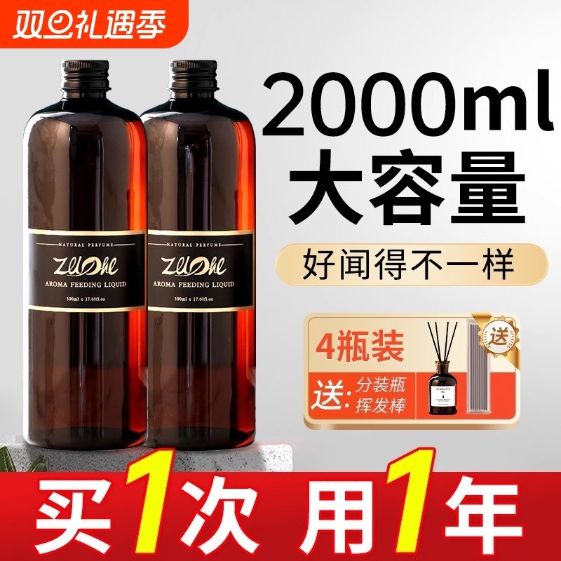 五星级酒店香薰精油补充液卧室内家用持久香水卫生间厕所香氛高级