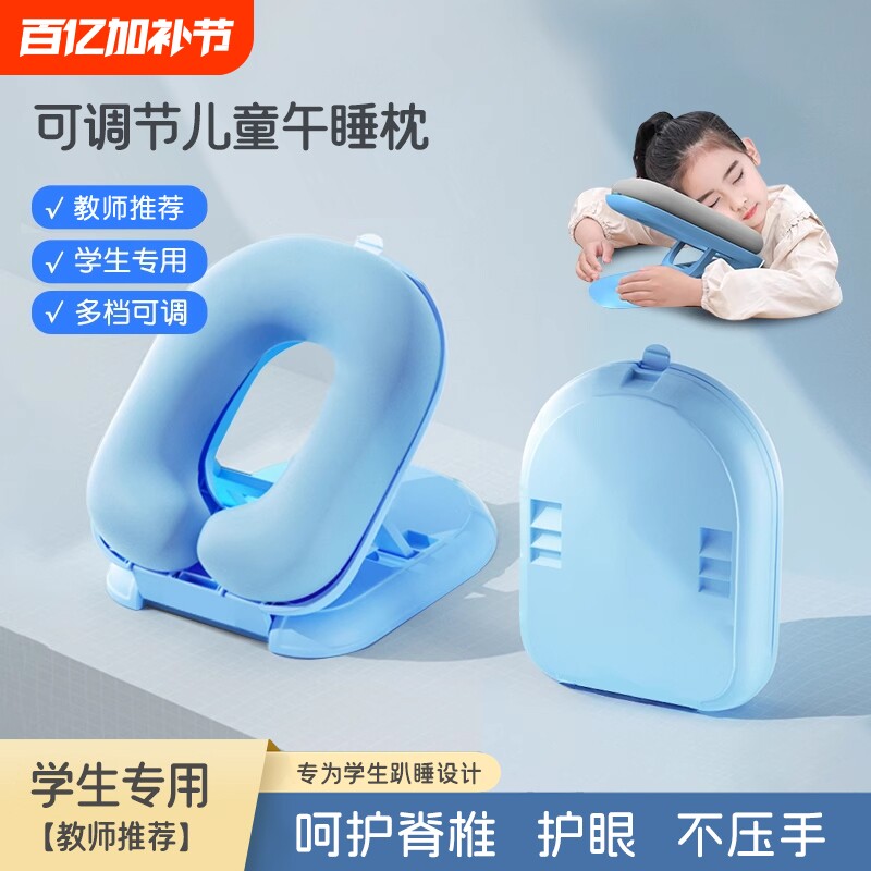 午睡枕趴睡枕小学生儿童冰丝折叠午休枕头教室睡觉午睡神器趴趴枕